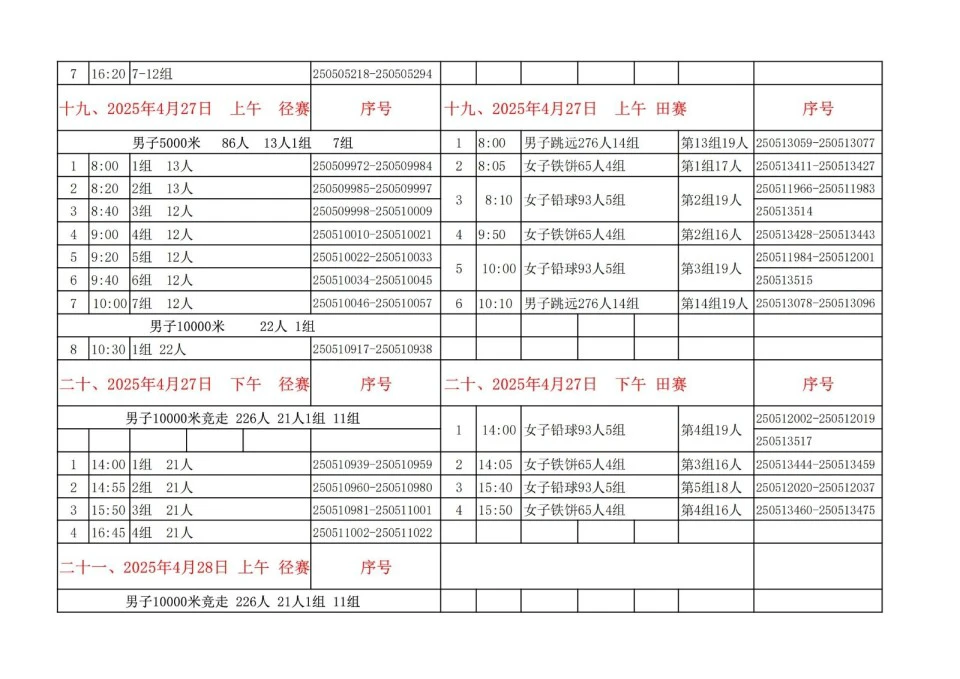 如何通过理疗提高篮球训练效果_0