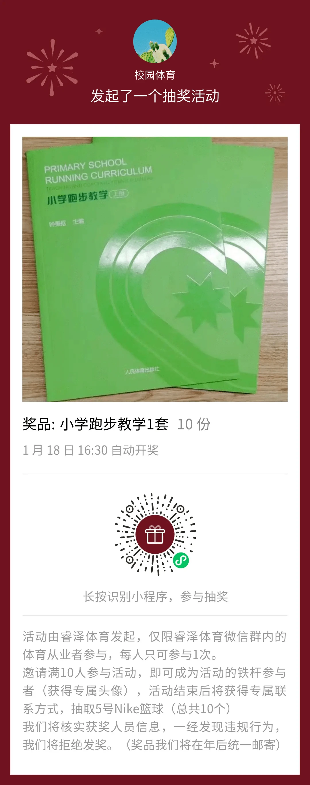 女性篮球运动员如何利用高科技优化训练_1