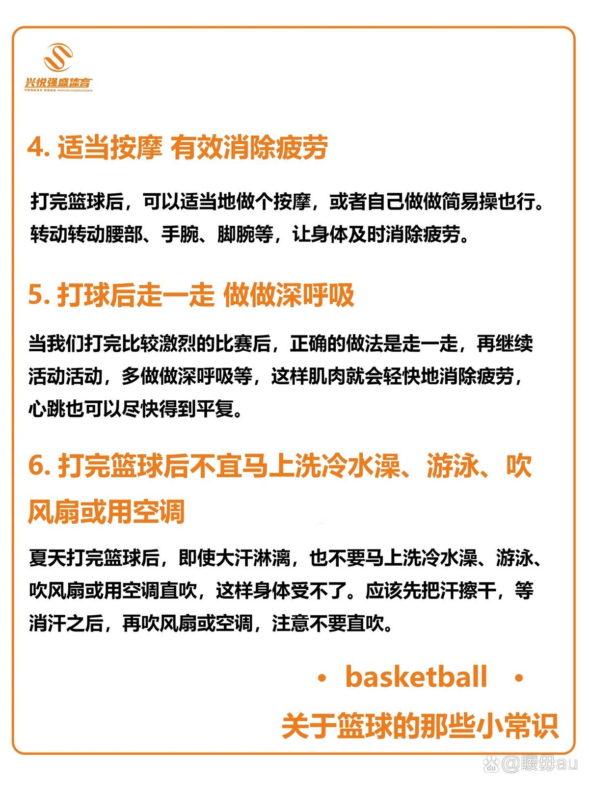 篮球比赛赛前一周训练计划_1